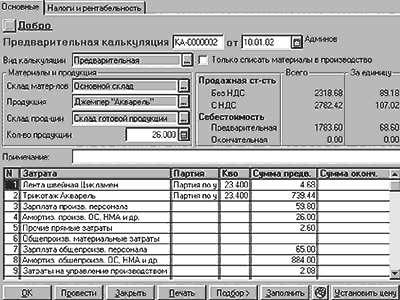 Рисунок 3