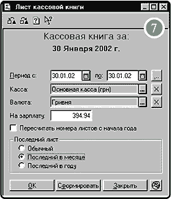 Малюнок 7