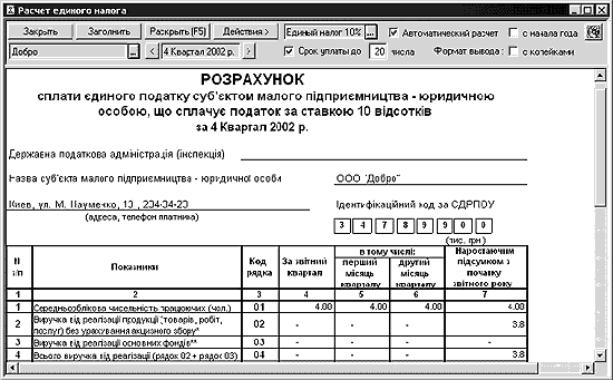Малюнок 5