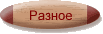??????
